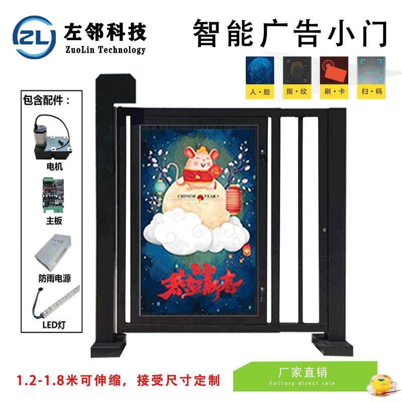 厂家直销智能小区广告门人行通道电动栅栏门广告小门多款式