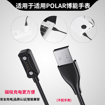 适用PolarGritX2Pro充电器