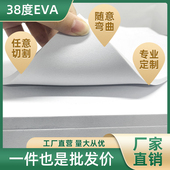 38度eva泡棉材料白色防水环保耐磨板材高弹性耐高温防潮海绵防撞减震泡棉板高密度海绵块eva内衬定制