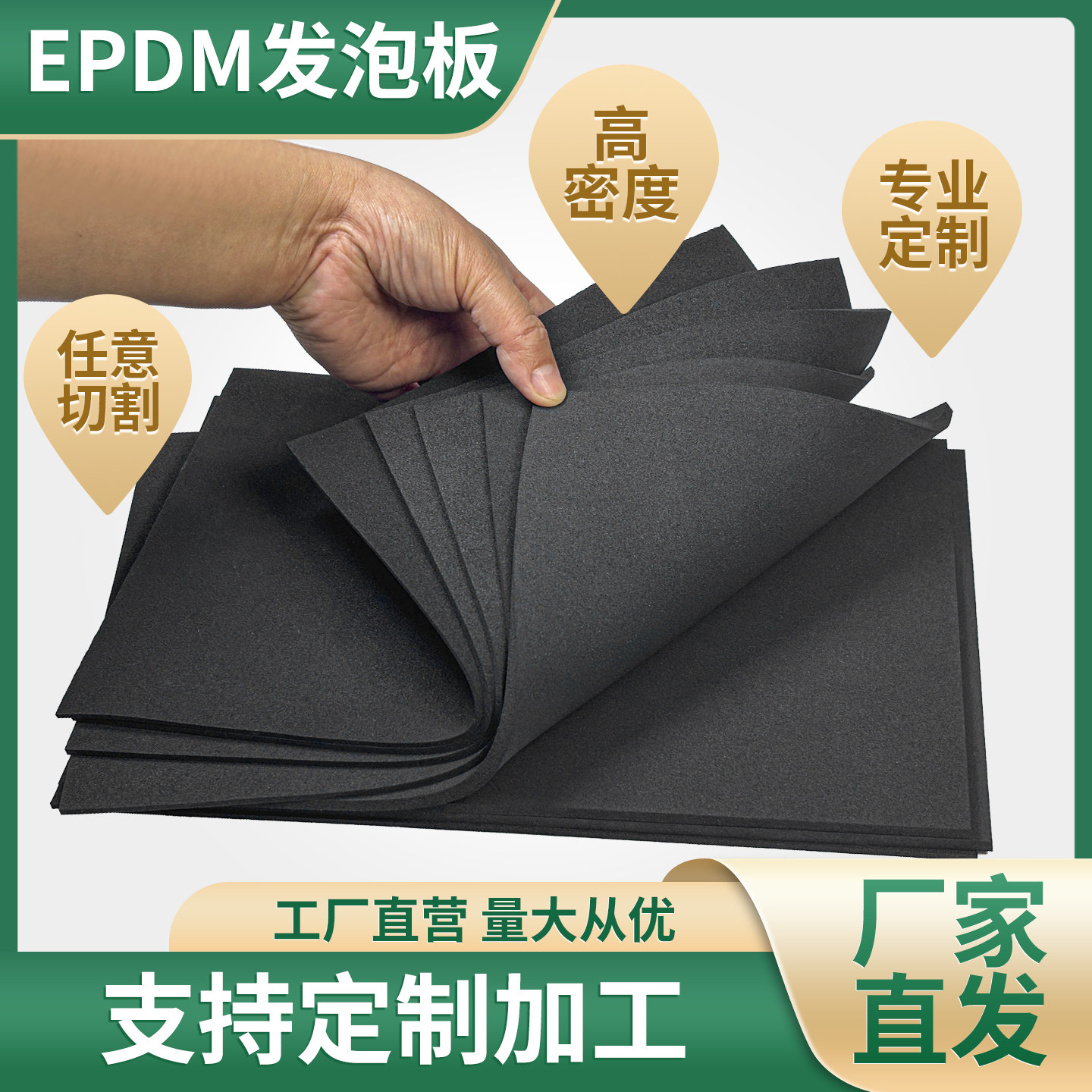 EPDM橡胶板耐高低温密封圈幼儿园epdm塑胶跑道发泡板汽车电柜箱密封发泡条屋顶防水材料高密度环保防撞条黑色