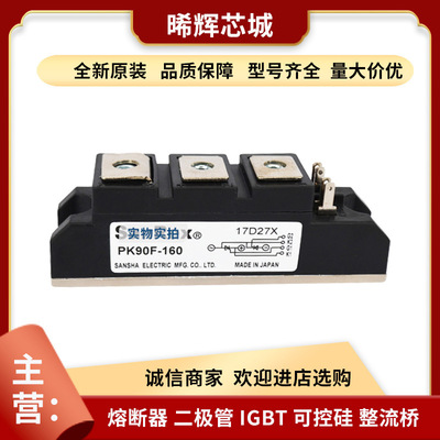 PK90FG80  PK90FG60库存充足 型号齐全晶闸管与可控硅