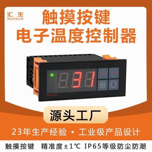温控器带温控探头触摸面板高精度可调节数显恒温控制器智能温控器