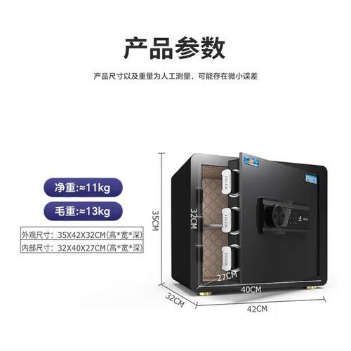 虎牌小型指纹密码免钥匙保管柜全钢防盗 博瑞系列 35cm 咖啡金（