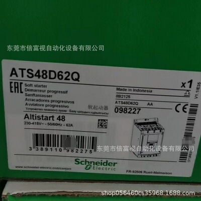 SCHNEIDER全新包装 ATS48D62Q 软启动器 ATS48D75Q 库存现货 议价