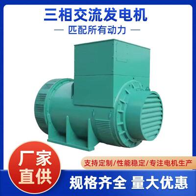 发电机机 /三相同用交流同步 STC-15KW 20KW 24KW 30KW