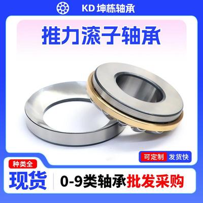 推力滚子轴承29434 29436 29317 29318 29320 29336 29338 29340