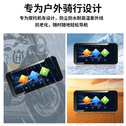 严选新6.25寸摩托车车机显示器无线carplay&android auto音频防水