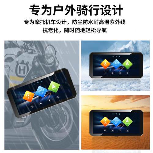 严选新6.25寸摩托车车机显示器无线carplay&android auto音频防水