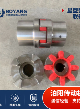 45号钢XL星型弹性梅花夹紧式联轴器DJ-A爪型传动轴水泵联轴器