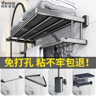 浴室置物 毛巾架卫生间免打孔浴巾架枪灰色轻奢全铜五金挂件套Y装