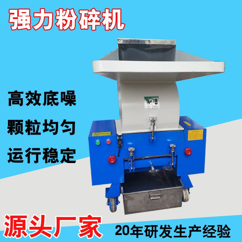 强力粉碎机5匹塑胶破碎水口料230型打料机爪刀型刀架破碎设备厂家