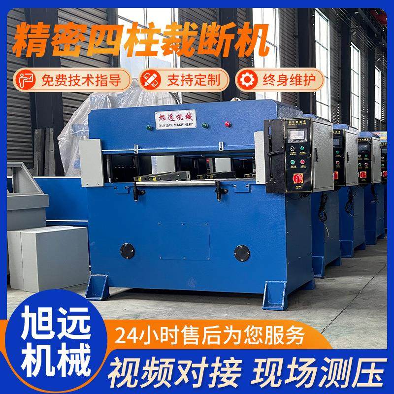 精密四柱裁断机鞋底皮革下料机无纺布棉麻织品裁剪机裁断机,纺织面料/辅料/配套,其他纺织机械,淘宝优惠券,粉丝福利购,淘宝优惠卷