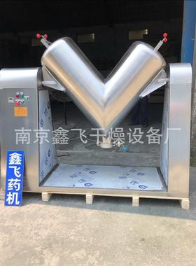 v型混合机10050L200L食品添加剂混合机化工粉末颗粒搅拌机