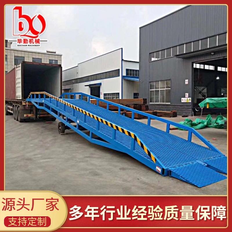 移动登车桥叉车物流集装箱装卸平台辅助升降10吨移动液压登车桥