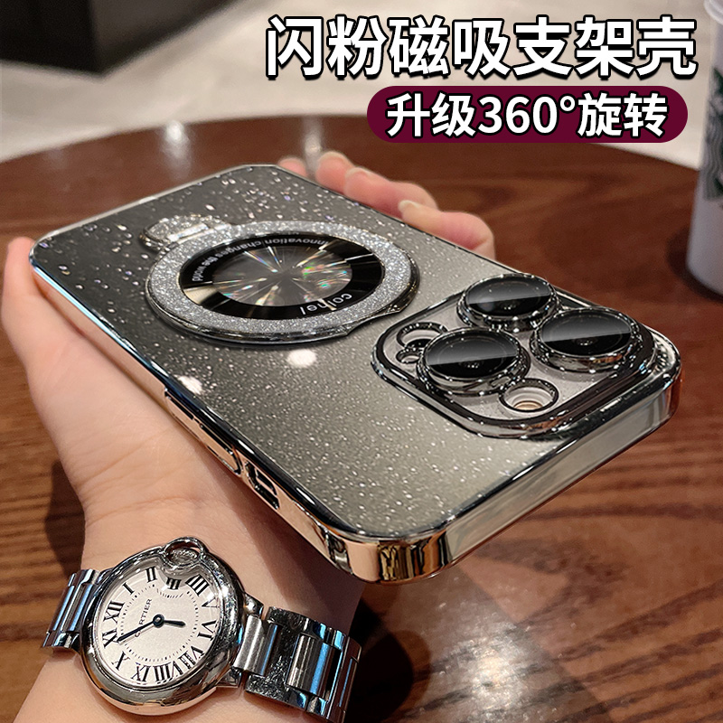 闪粉磁吸支架适用苹果15手