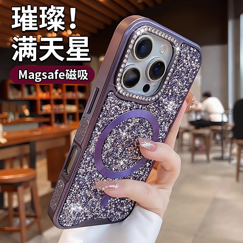 璀璨满天星磁吸适用苹果16