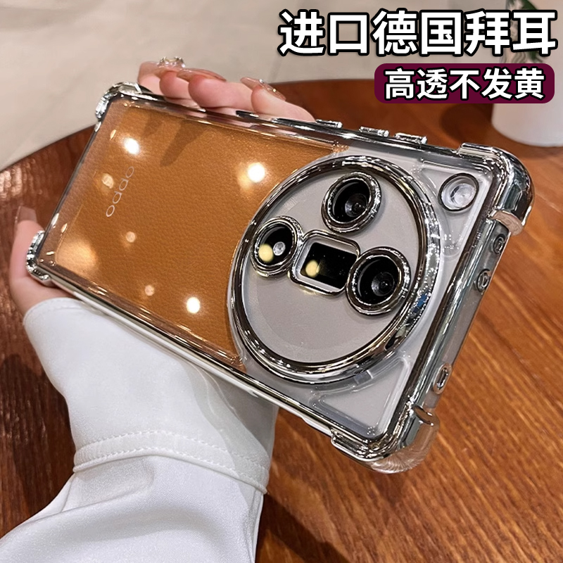 适用OPFind7手机壳气囊防