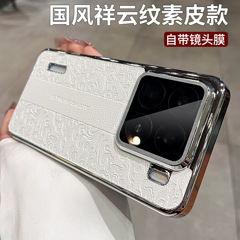 国风祥云纹素皮适用小米15