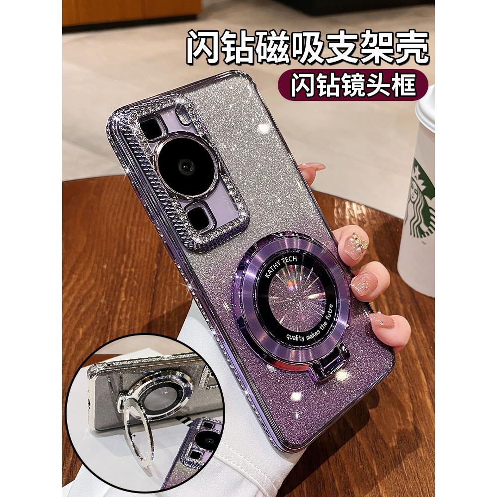 UMIK适用华为p70手机壳新