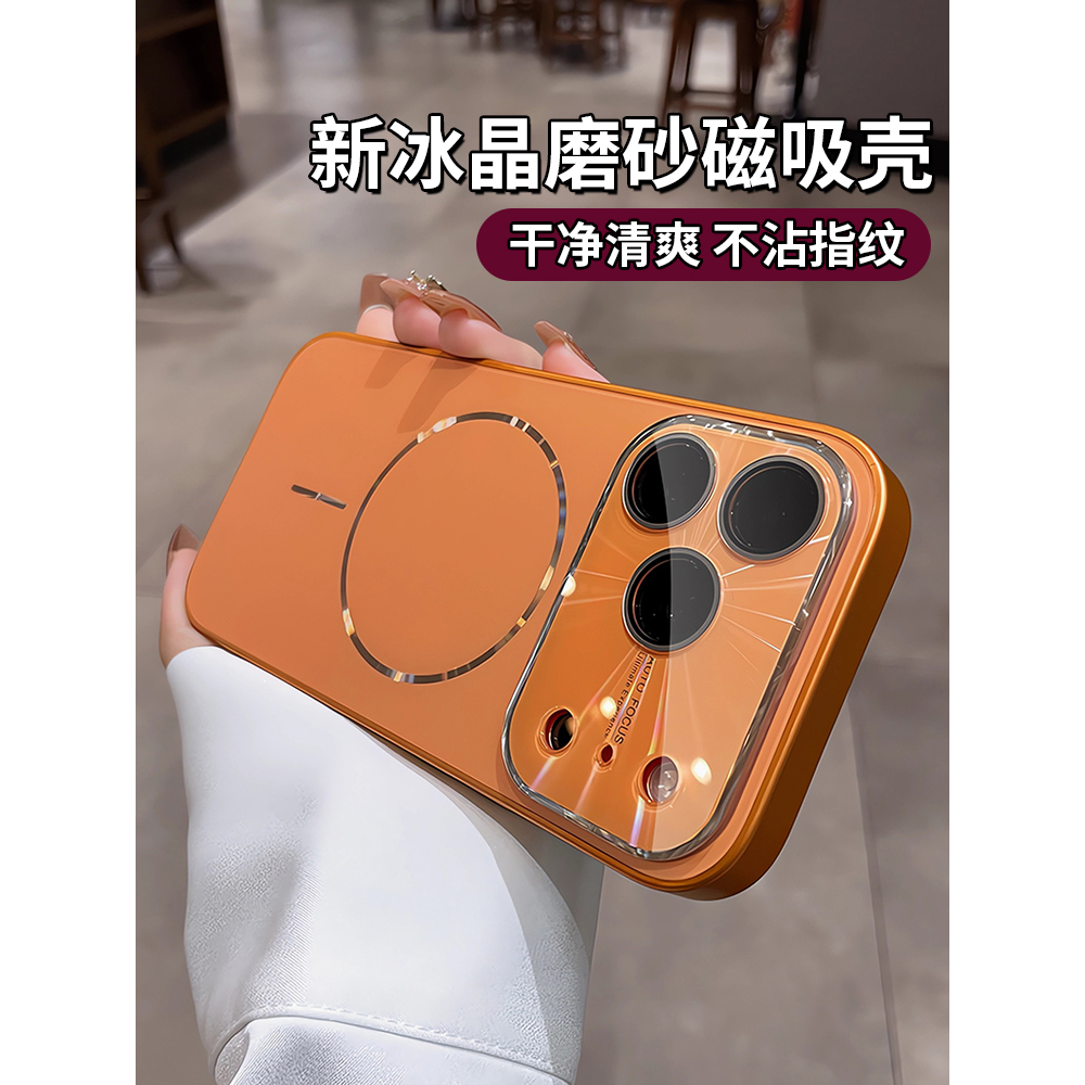 适用苹果16proma改17手机