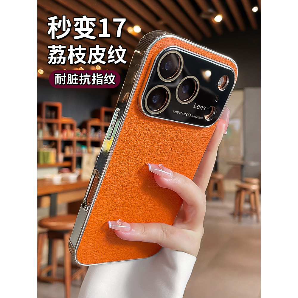 秒变17适用苹果17proma手