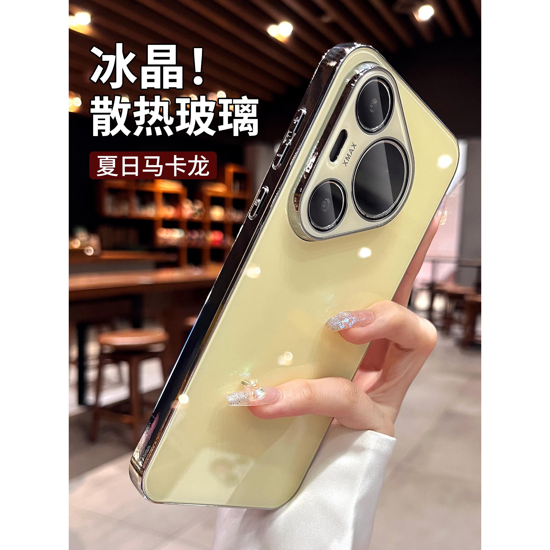 夏日散热冰晶玻璃适用华为