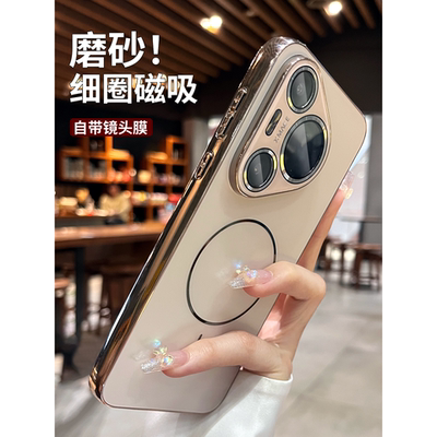 磨砂磁吸适用华为pura80o