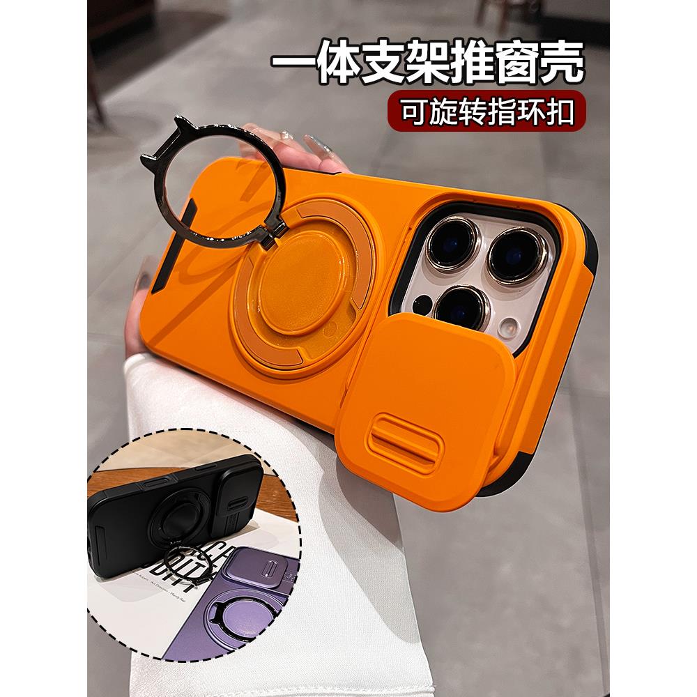 镜头推窗滑盖带磁吸支架适