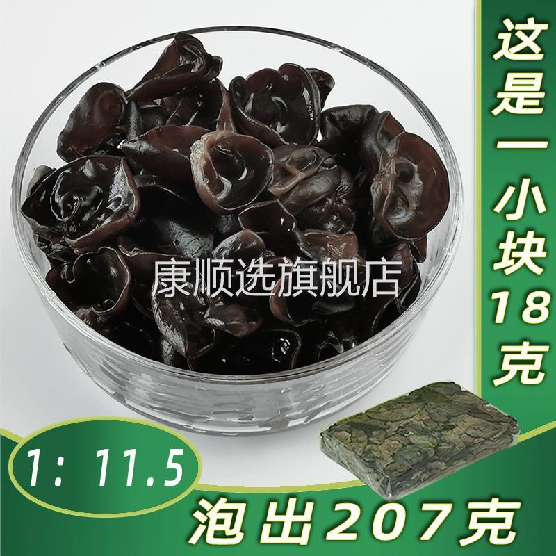 东北压缩黑木耳块长白山特产黑龙江干货无根秋耳云耳小碗耳20盒装