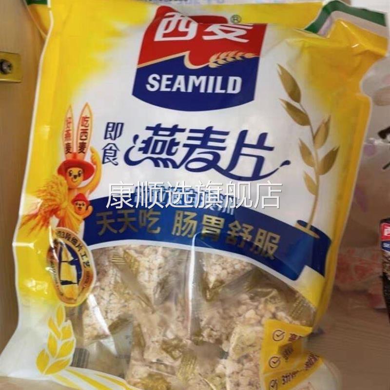 鲜货 西麦纯燕麦片独立小包装350g*3无添加蔗糖早餐冲泡