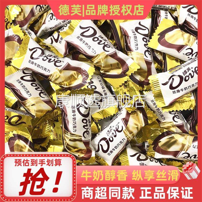 德芙6g丝滑牛奶巧克力小巧粒排块结婚庆喜糖果零食小吃散装