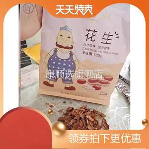 疆北大叔焦糖花生带壳散装2袋装网红坚果炒货零食焦糖味江北大叔