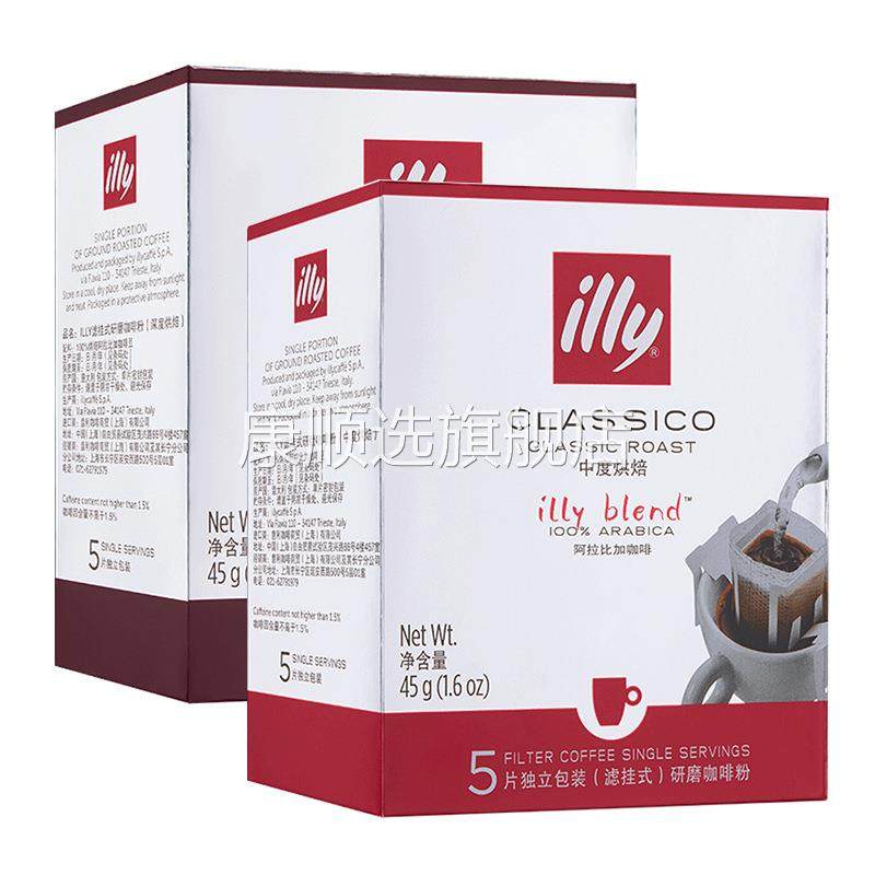 illy意利挂耳黑咖啡中深烘焙意式拼配5片/盒装