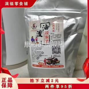 老马家口口香秦椒辣椒麪香而不辣陕西辣椒粉微辣特香