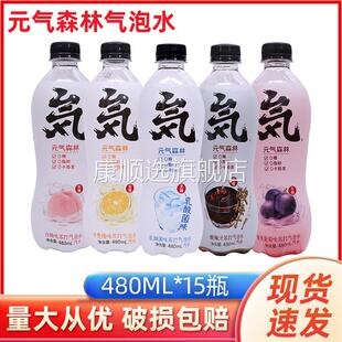 元气森林气泡水 白桃味 卡曼橘味 夏黑葡萄味 荔枝味 苏打气泡水