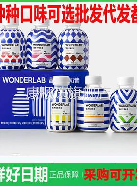WonderLab小胖瓶奶茶级口感蛋白粉嚼嚼代餐奶昔网红饱腹代餐食品