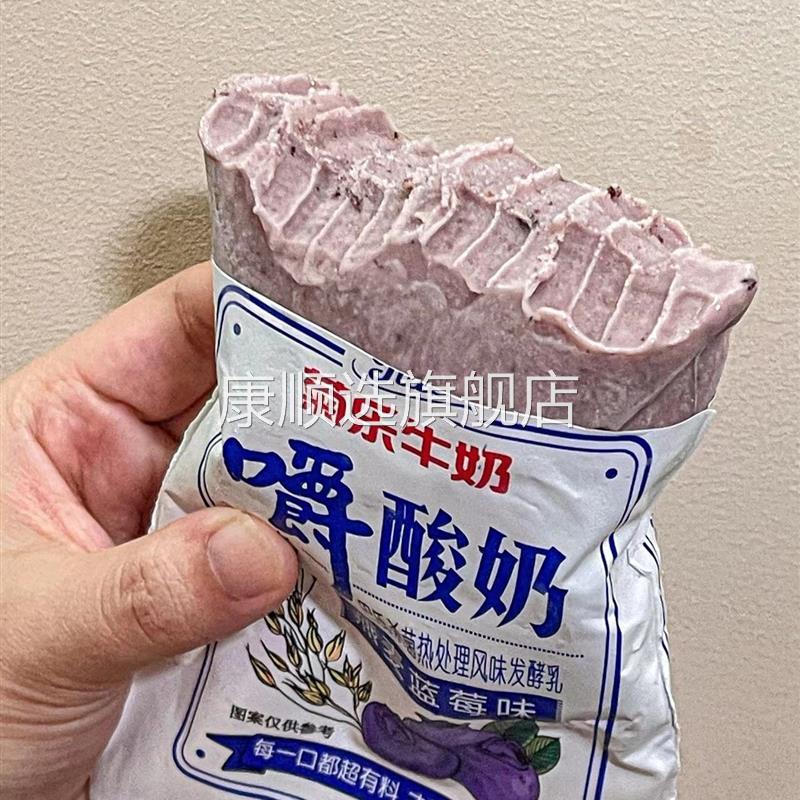 菊乐嚼酸奶菊乐牛奶蓝莓燕麦黄桃酸奶冰淇淋果味酸奶代餐点心早餐