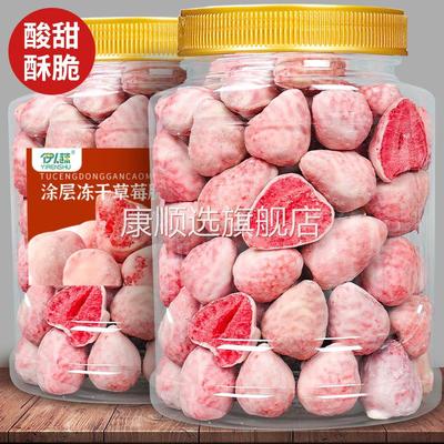 伊人蔬冻干草莓干巧克力草莓脆酸奶块水果干零食小吃休闲食品其他