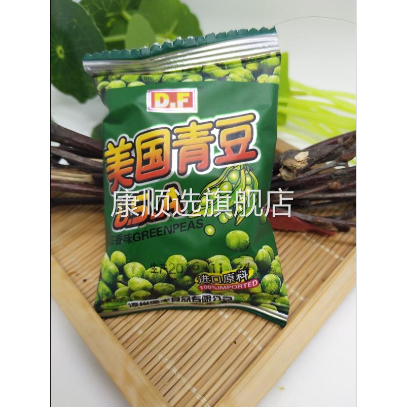 美国青豆豌豆500g多口味散称独立小包装休闲炒货油炸类零食品蒜香