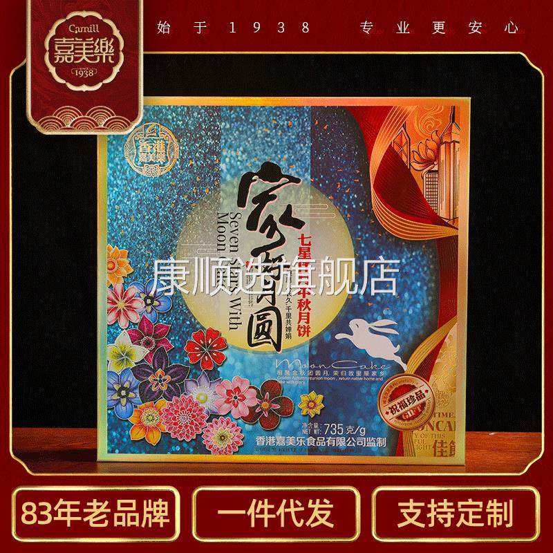 【厂家】广式月饼礼盒装送礼礼盒团购多口味糕点点心酥皮中秋送礼