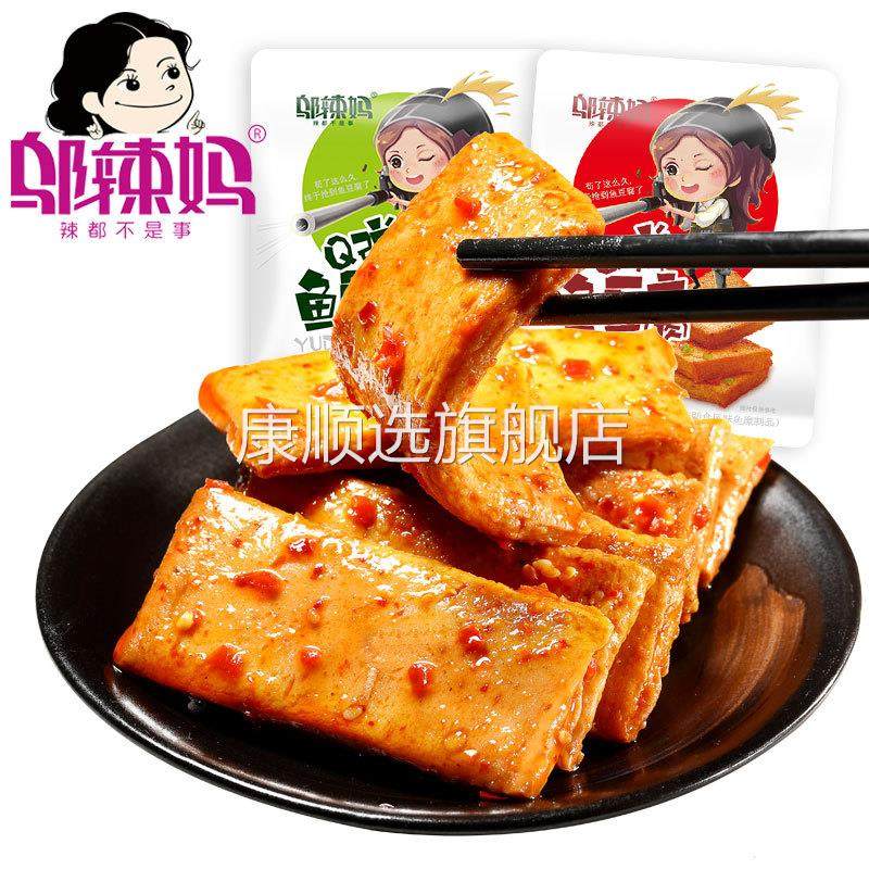 邬辣妈散称鱼豆腐500g豆干湖南特产麻辣零食香辣厂家