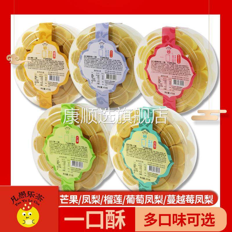 台湾特产凤梨酥一口酥 伴手礼传统中式糕点点心零食进口水果酥