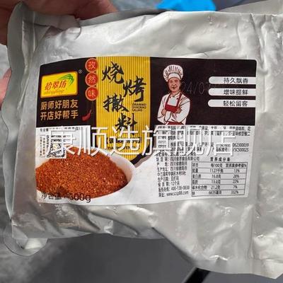 拾脆坊四川烧烤调料专用撒料商用烤串干料川味烤肉蘸料香辣孜然粉