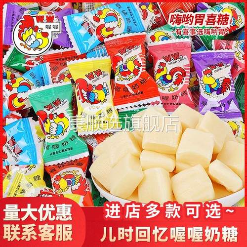 喔喔奶糖儿时回忆怀旧儿童年休闲小零食结婚喜糖年货