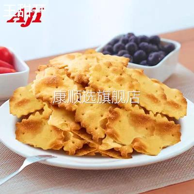 松茸火腿味惊奇脆片饼干 萌果象黑松露鱼子酱咸味薄脆饼干