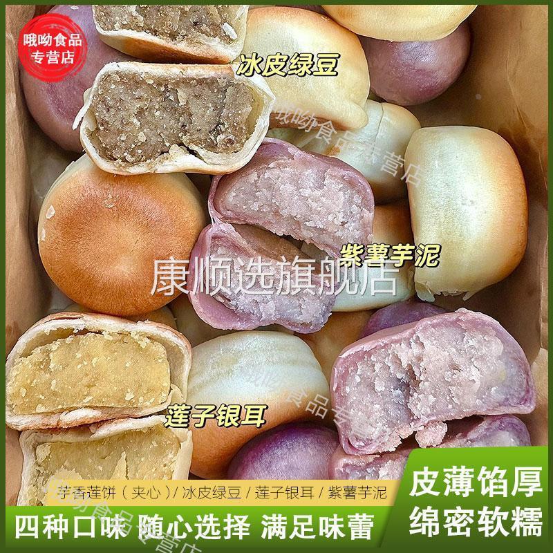 福建友善食品冰皮绿豆饼老式手工绿豆糕点早餐点心零食休闲小吃
