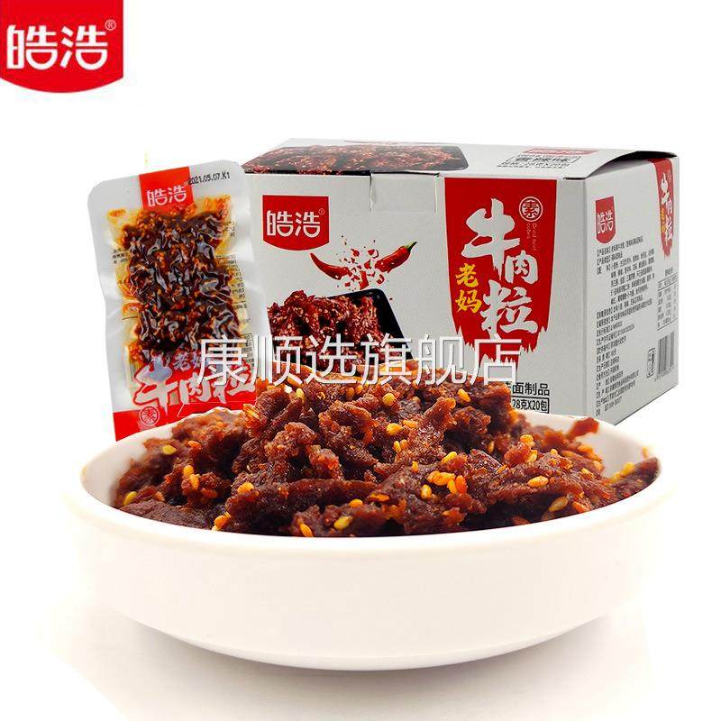 皓浩老妈素牛肉粒麻辣素肉零食小吃休闲食品网红怀旧辣条儿时面筋