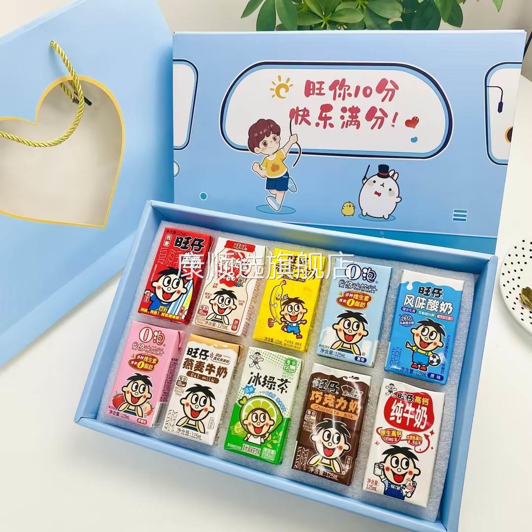 牛奶礼盒旺乐好时光旺仔牛奶混合口味乳酸菌早餐奶O泡