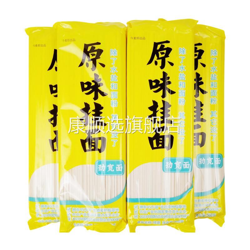 今麦郎原味挂面劲宽面500g美味待煮低脂速食待煮方便实惠家庭宿舍