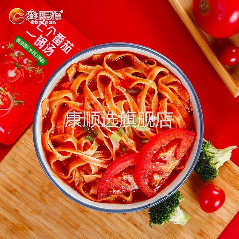 澄明要得50g*10袋七个番茄一锅汤番茄面米线 线汤料 小包装火锅汤